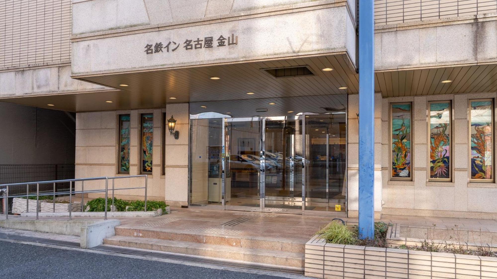 Meitetsu Inn Nagoya Kanayama מראה חיצוני תמונה